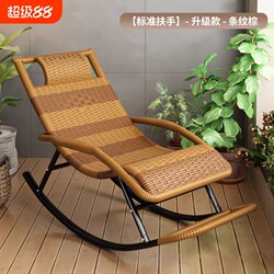 Rocking Chair That Can Be Used for Sitting and Reclining, Lazy Chair, Leisure Lounge Chair, Rattan Woven Chair for Home Use, Waterproof Rattan Chair, Leisurely Weaving