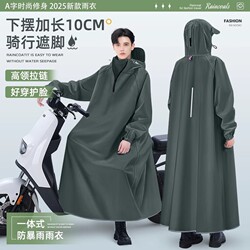 Men's Long Raincoat for Heavy Rain, Full-Body Protection, Separate for People and Vehicles, 2025 New Model, Integrated Design for Cycling and Electric Vehicles
