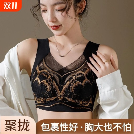 
High-end lace integrated underwear gathering comfortable anti-sagging bra for women ice silk without steel ring bra fixing