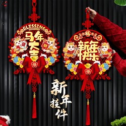 New Year 2026 New Horse Year New Year Decoration Hanging Ornaments Spring Festival Living Room Entrance Door Hanging Decorations Fortune Character Door Stickers