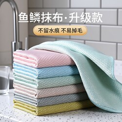 Fish Scale Cleaning Cloth for Glass, No Watermark, Kitchen-Specific Lazy Cloth, Absorbent, Non-Linting, Non-Oil-Staining Cleaning Towel