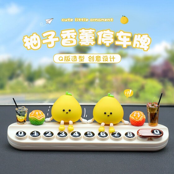 
Little Yuzi parking number plate car ornaments cute cartoon temporary car phone plate 2026 new decorations