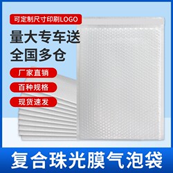 White Thickened Composite Pearlescent Film Bubble Bag, Shockproof, Waterproof, Courier Bag, Foam Bag, Packing Envelope Bag