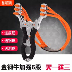 Outdoor High-Power Rubber Band Slingshot Collection 2026 New Model Black Technology Slingshot High Precision Competition-Grade