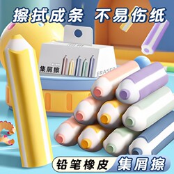Good Eraser for Collecting Shavings, Ultra-Clean, Leaves No Marks, Suitable for Elementary School Students, Cute Cartoon Design, Non-Toxic for Kindergarten Children, 2B Exam Eraser, Art Sketching Supplies, Triangular Shape