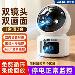 Aux Camera for Home Indoor Monitoring, Remote 360-Degree View Without Blind Spots, Outdoor Use Without Network, 4g Device