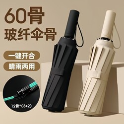 Fully Automatic Umbrella for Men, Enlarged, Thickened, Reinforced, Dual-Use for Sun and Rain, Foldable, Automatic Umbrella for Men and Women, One-Touch Operation
