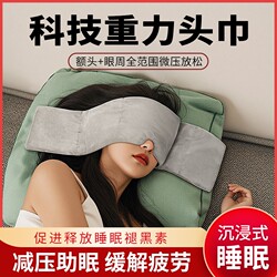 Gravity Eye Protection Mask, Light-Blocking Sleep Mask for Men and Women, Ice Silk to Relieve Eye Fatigue, Special Earplugs for Nap, Sleep Aid Gadget