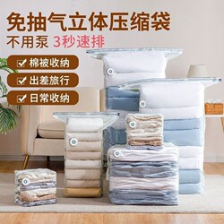 Three-Dimensional Vacuum Compression Bag with Large Capacity for Storing Quilts, Clothes, and down Jackets Without the Need for Air Extraction