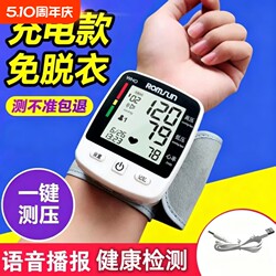 In-Stock Direct Delivery Health Monitoring Voice-Enabled Home Electronic Smart Wristband for Elderly, Heart Rate Detection with Voice Reporting