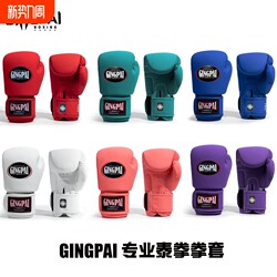 Professional Boxing Gloves for Adults and Teenagers, Men and Women, for Actual Fighting, Muay Thai, Sanda Competitions, Training, and Punching Bags