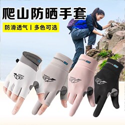 Outdoor Climbing Equipment, Rock Climbing-Specific Non-Slip and Wear-Resistant Professional Gloves for Men, Mountain Climbing and Hiking Sports Gear, Cycling Gear for Women