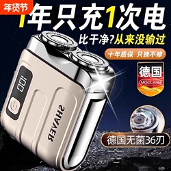 German Electric Shaver for Men 2025 New Model, Leaves No Black Spots, Portable Razor, Light Luxury