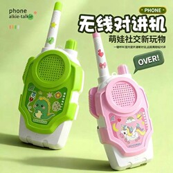 Children's Walkie-Talkie Parent-Child Outdoor Toy for Kids, Conversation Device for Boys, Educational Toy for Three-Year-Old Children, Long-Distance Communication