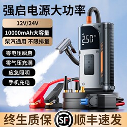 Car Emergency Start-Up Power Supply 12V24V High-Power Zero-Power Instant Start Multi-Functional Power Bank Smart Air Compressor