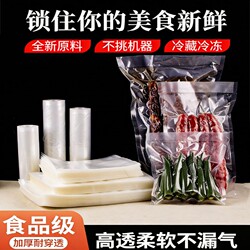 Food-Grade Special Vacuum Bags, Fresh-Keeping Sealed Bags, Household Vacuum Compression Packaging, Self-Sealing Bags, Fresh-Keeping Bags