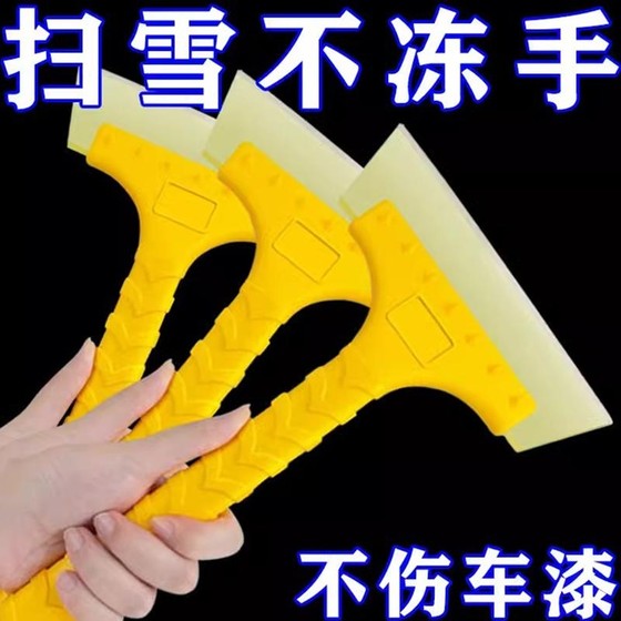 Car snow removal glass snow plow car with defrost and de-icing snow scraper tool winter artifact shovel supplies snow shovel