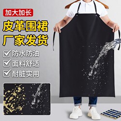 New Kitchen Apron, Oil-Proof, Waterproof, Soft Leather, Durable, Thickened, Long Style, Work Apron for Men, Waterproof Apron for Women in the Catering Industry