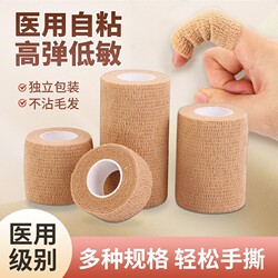 Medical Elastic Bandage Wrist Brace Self-Adhesive Medical Bandage Finger Protector Sports Gauze Roll Elastic Bandage Fixation