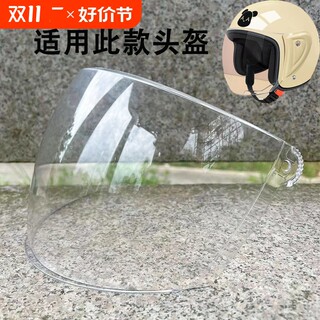Helmet lens waterproof and anti-fog universal sun protection and UV protection motorcycle accessories protective mask goggles HD