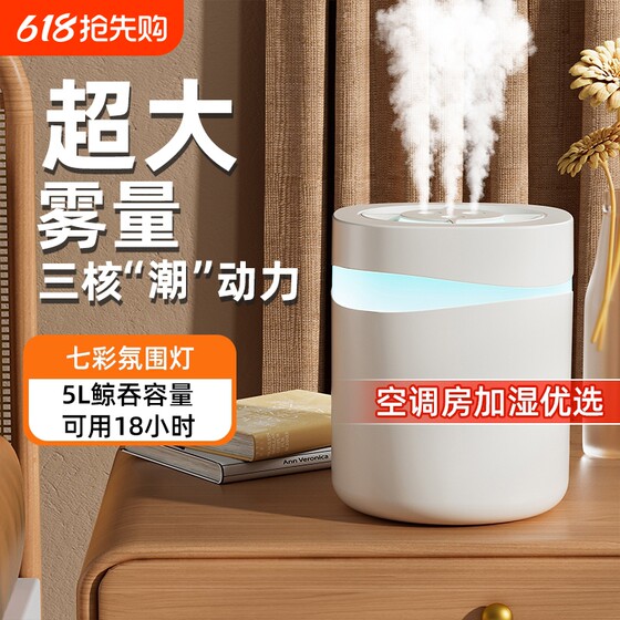 
Official humidifier, household bedroom silent air atomizer, desktop, large capacity aromatherapy machine spray indoor
