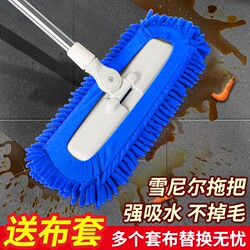 Chenille Flat Mop for Home Use, One-Step Cleaning, Dual-Use for Dry and Wet, 2025 New Model, Water-Absorbing, Large Area Floor Cleaning Tool