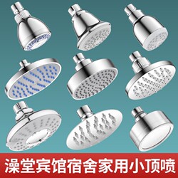 Shower Head, Showerhead, Single-Head Showerhead for Student Dormitory, Pressure-Boosting Bathroom Shower, Traditional Showerhead