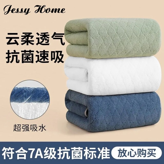 
7A antibacterial towel for face washing and bathing, for male and female students, household hair drying towel, facial towel, absorbent, quick drying and not easy to fall off