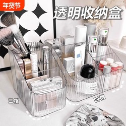 Cosmetic Storage Box, Desktop High-End Dressing Table, Lipstick and Skin Care Products, Home Desktop Storage Organizer Box