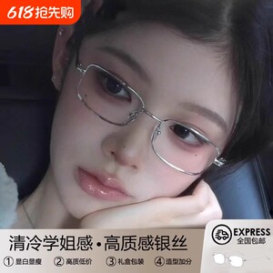 Japanese silver square frame flat glasses female Gao Zhijie fashionable decorative metal glasses frame small face anti-blue light myopia