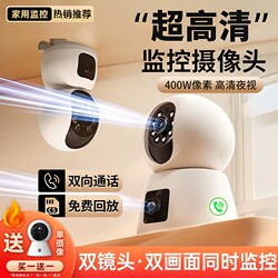 Smart Wireless Camera 360-Degree Mobile Remote Home Indoor Monitor High-Definition Network Panoramic View Without Blind Spots