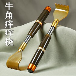 Retractable Back Scratcher, Self-Scratching Tool, Back Scratcher for Young People, Horn-Shaped Back Massager