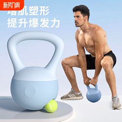 Soft Kettlebell for Men's Home Fitness, 10kg Kettlebell, 20kg Dumbbell for Slimming the Body and Belly, Swing Kettlebell Exercise Equipment