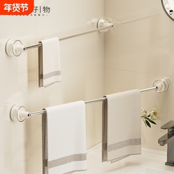 Telescopic Suction Cup Towel Rack, No-Drill, Rotatable, Strong Towel Bar for Bathroom, Washroom, and Bath Towel Hanging Rod