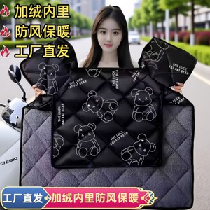 Electric vehicle windshield is plus velvet thickened battery motorcycle waterproof windproof cover spring and autumn four seasons universal winter