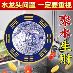 [Teacher Recommended] Kitchen Faucet Qinglong Sticker for Solving Faucet, Washing Machine, Sink, and Bathroom Issues