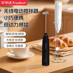 Royalstar Electric Egg Beater, Foam Maker, Coffee Stirrer, Household Mixer, Small Automatic Whisk, Baking Tool