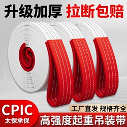 Lifting Straps, Lifting Slings, National Standard Flat Industrial Crane Straps, 5 Tons, 3 Tons, 2 Tons, 6m Bundling Straps, Car Towing Ropes