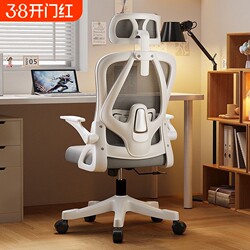 Computer Ergonomic Chair, Comfortable for Long Sitting, Home Use, Office Chair with Backrest, Student Study Chair, Gaming Chair, Comfortable Swivel Chair