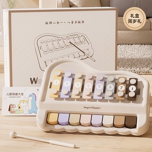 
Educational eight-tone hand-knocking baby two-in-one xylophone musical instrument knocking baby children's educational music toy gift