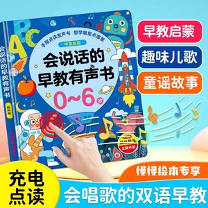 
Talking early education audio book, enlightenment early education machine, children's reading and sound learning machine, 0-3 years old toy picture book
