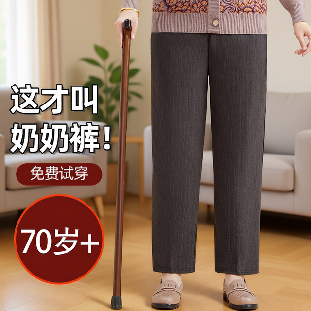 Grandma pants spring and autumn new middle-aged and elderly women's trousers elderly straight pants autumn and winter plus velvet cotton pants for small people