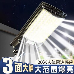 Solar Outdoor Lights 2026 New Model Household Garden Lights Rural Yard Lighting Outdoor Waterproof Super Bright Street Lights