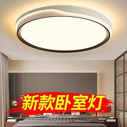 Living Room Bedroom Ceiling Light Modern Minimalist Led Main Light High-Power Lamp New Model for Home Use with Voice Control