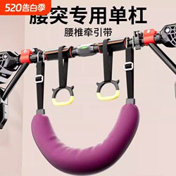 Lumbar Traction Belt for Lumbar Protrusion, Home Indoor Barbell for Lumbar Disc Herniation, Pull-Up Bar, Hanging Stretching Bar