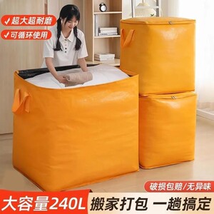 
Quilt storage bag Large capacity moving bag packing bags Clothing duffel bags Waterproof moisture-proof finishing bags woven bags