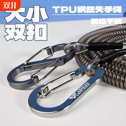 Double buckle fishing rope Luya fishing retractable steel wire hanging buckle fishing rod anti-lost rope outdoor fishing equipment