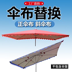 Sunshade Umbrella, Sun Umbrella, Diagonal Umbrella Cloth Replacement, Square Umbrella for Market Stalls, Sun Protection, Thickened Tarp, Dual-Use, Manual
