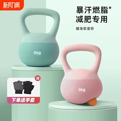 Fitness Soft Kettlebell for Women, Home Use, Silent, Leak-Proof Kettlebell for Slimming Arms, Lifting Buttocks, Squats, and Strength Training