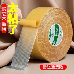 Strong Mesh Double-Sided Tape, Transparent, Traceless, Waterproof, High Viscosity, Universal Fabric-Based Double-Sided Tape for Carpets and Sofas